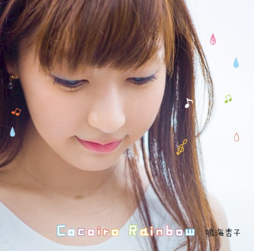 Cocoiro Rainbow