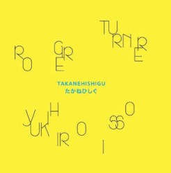 Takanehishigu