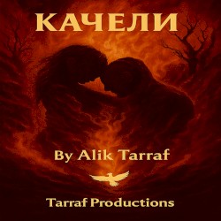 Качели (REMIX)