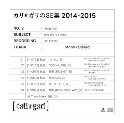 カリ≠ガリのSE集 2014-2015
