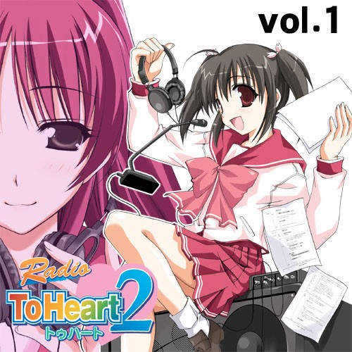 ラジオCD「Radio ToHeart2」Vol.1