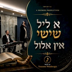 א ליל שישי אין אלול