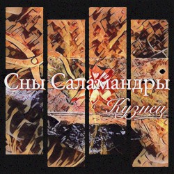 Кузнец