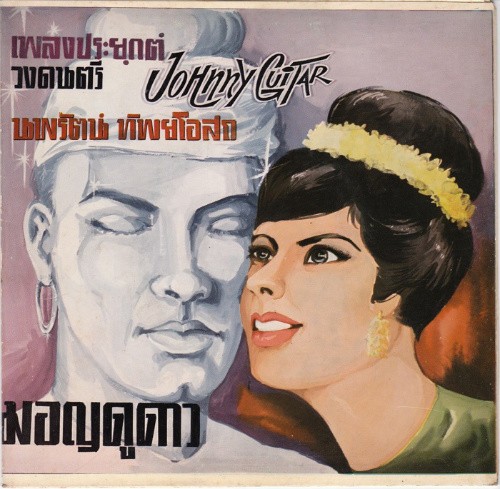 เจริญศรี