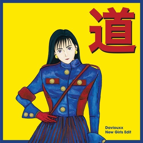 道 (Daviouxx New Girls Edit)