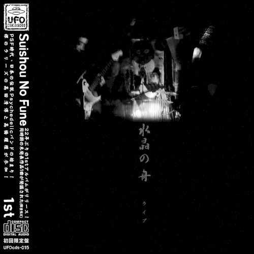 Live at Muryoka Muzenji 2002-2003