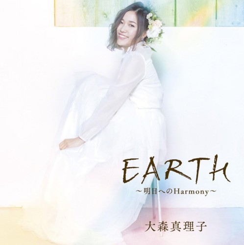 EARTH ～明日へのHarmony～