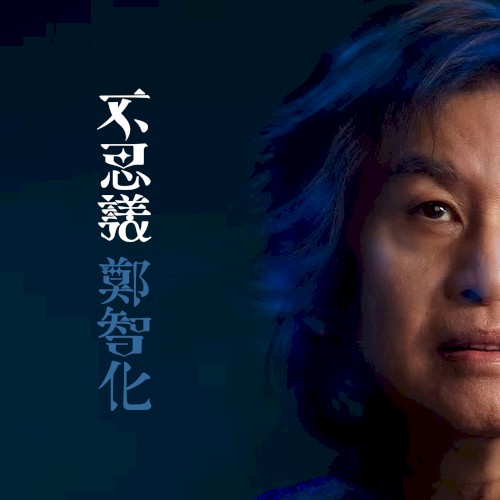 不思議