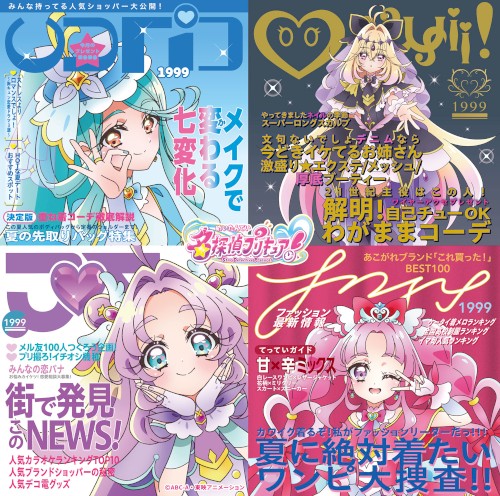 『名探偵プリキュア!』ボーカルアルバム〜ツナガル♡ツラナル〜