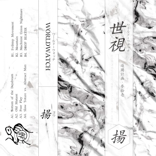 WORLDWATCH