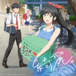 綺麗。