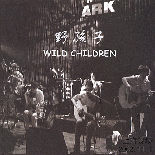 ARK 上海现场 2002.11.1
