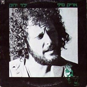 ילד ירוק