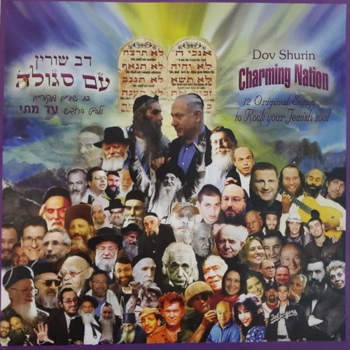 Chaming Nation - עם סגולה