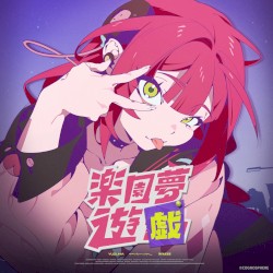 乐园梦游计