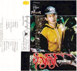နေမဝင်အလှ