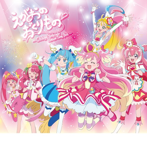 “えがおのおくりもの” 〜Chihaya Yoshitake Precure Song Best〜