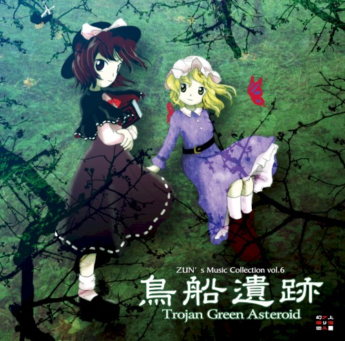 Ruins of Torifune ~ Trojan Green Asteroid -ZUN's Music Collection vol.6-