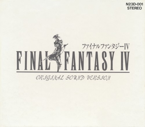 ファイナルファンタジー IV オリジナル・サウンド・ヴァージョン