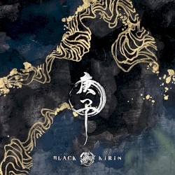 庚子 Gengzi