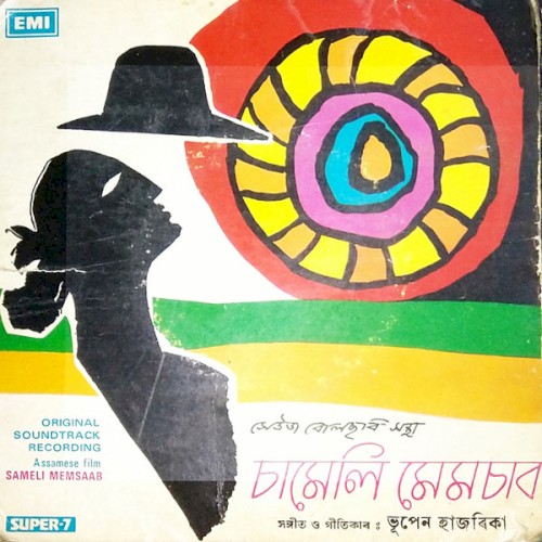 Sameli Memsaab