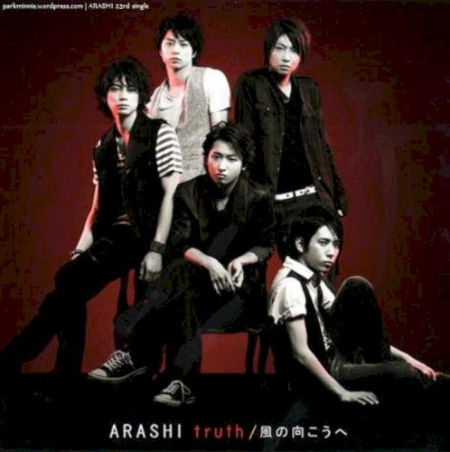 truth/風の向こうへ