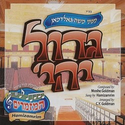 Gadol Yehie