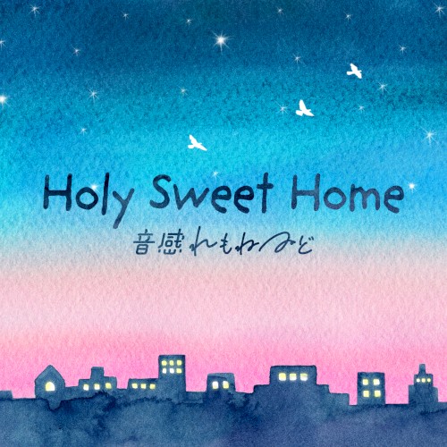 Holy Sweet Home