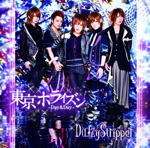 東京ホライズン -Day&Day-