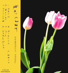 夏がくるまで
