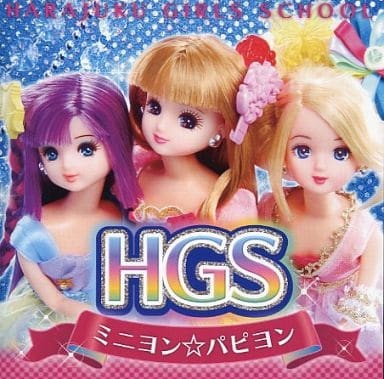 ミニヨン☆パピヨン