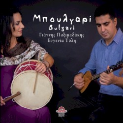 Μπουλγαρί (Bulgari)