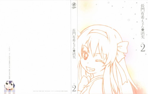 長門有希ちゃんの消失 Vol.2 特製CD
