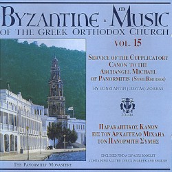 Byzantine Music of the Greek Orthodox Church, Volume 15: Service of the Supplicatory Canon to the Archangel Michael