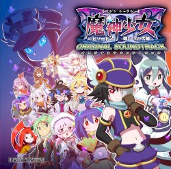 魔神少女 エピソード2 -願いへの代価- オリジナルサウンドトラック