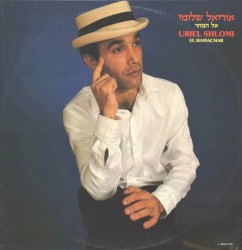 אל המחר
