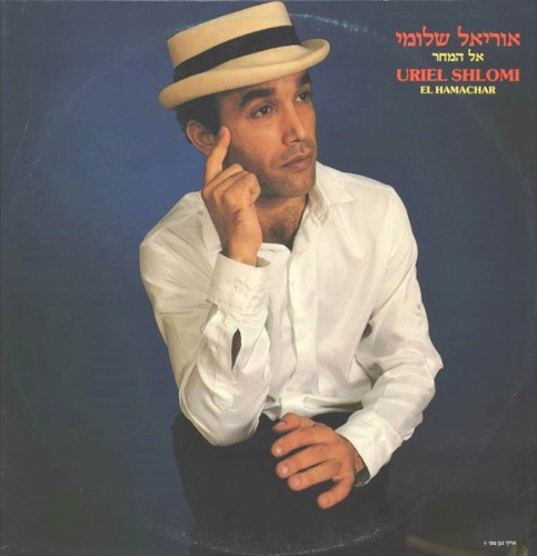 אל המחר