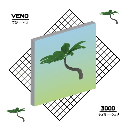 静脈 3 0 0 0
