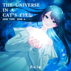 THE UNIVERSE IN A CAT’S EYES NEW TYPE SIDE A