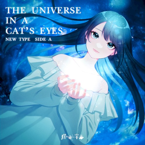 THE UNIVERSE IN A CAT’S EYES NEW TYPE SIDE A