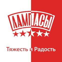 Тяжесть и радость