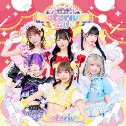 うぇるかむとぅ!!metariumワールド