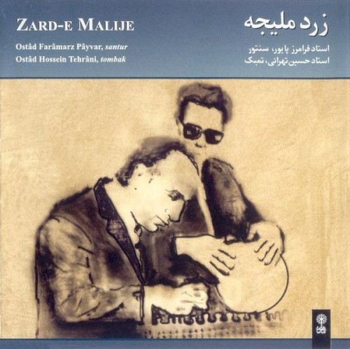 Zard-e Malije
