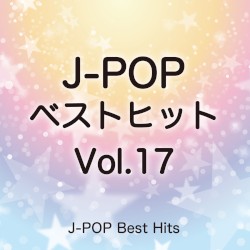 J‐POPベストヒット 17