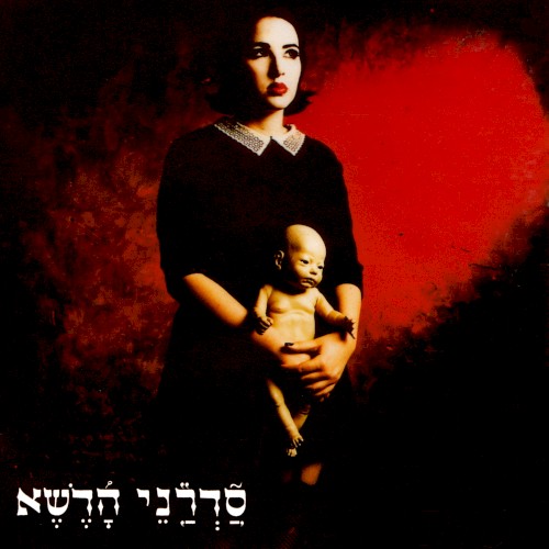 רקוב