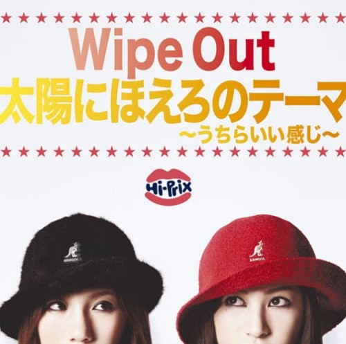 Wipe Out / 太陽にほえろのテーマ〜うちらいい感じ〜