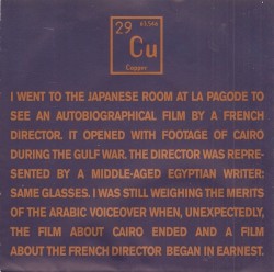 The Japanese Room at La Pagode / May