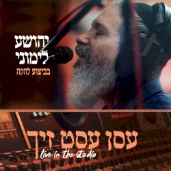 עסן עסט זיך