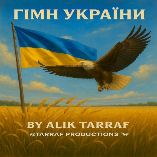 ГІМН УКРАЇНИ