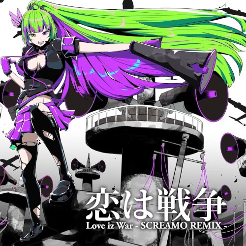 Love iz War (screamo remix)